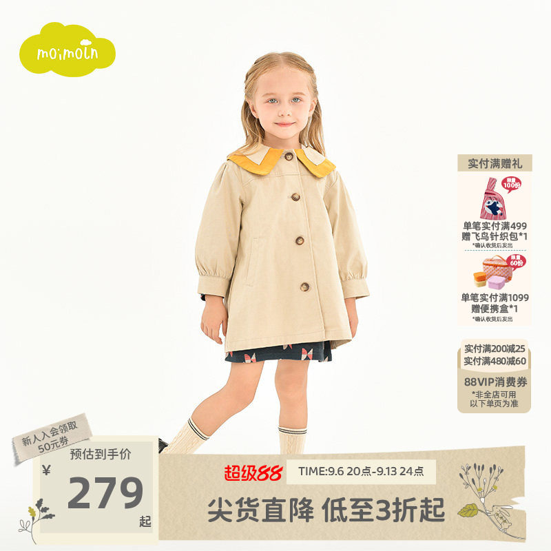 moimoln小云朵童装春秋女童风衣儿童外套上衣中长款