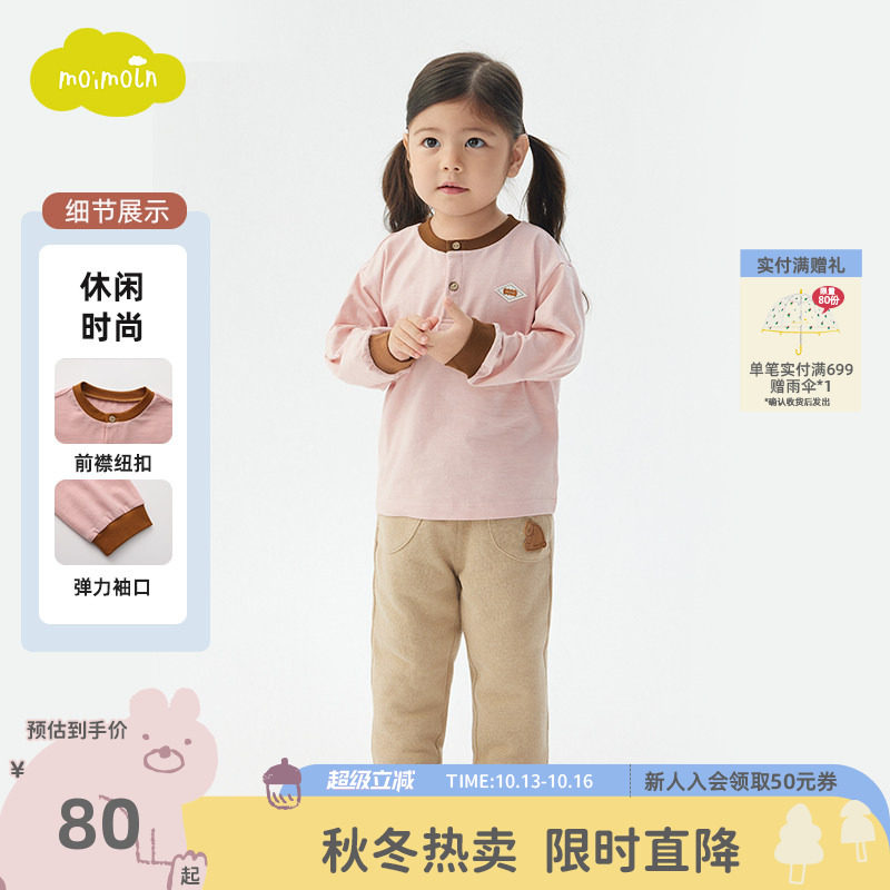 moimoln小云朵童装冬季儿童圆领上衣男女童长袖打底衫