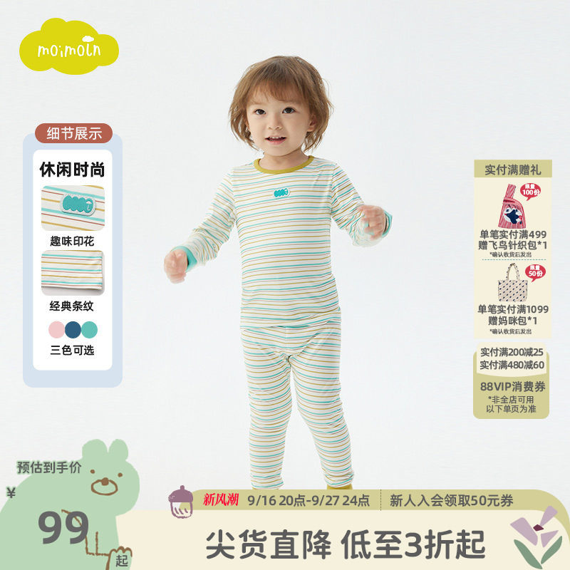 moimoln小云朵童装冬季儿童内衣套装男女童秋衣秋裤家居服图片