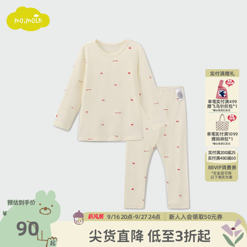 moimoln小云朵童装冬季儿童家居服套装女宝宝睡衣秋衣秋裤