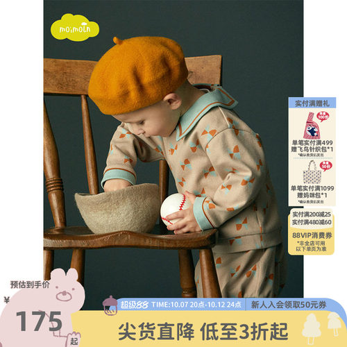 moimoln小云朵童装休闲套装