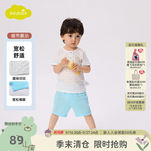 moimoln小云朵儿童家居服套装