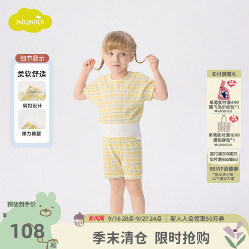 moimoln小云朵童装26年新款夏季儿童套装短袖短裤家居服两件套
