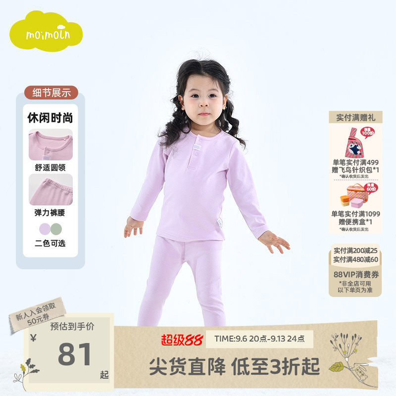 moimoln小云朵儿童家居服套装图片