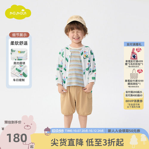 moimoln小云朵童装26年夏季新款儿童夹克外套宝宝纯棉纱布上衣