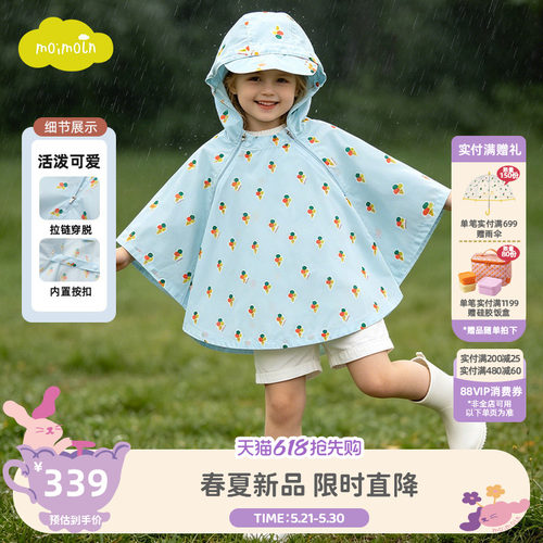 moimoln小云朵童装26年新款男女童防水雨衣四季通用印花连帽雨披