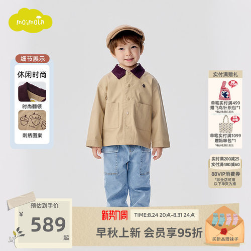 moimoln小云朵童装26秋季儿童时尚夹克外套男童百搭翻领西装上衣