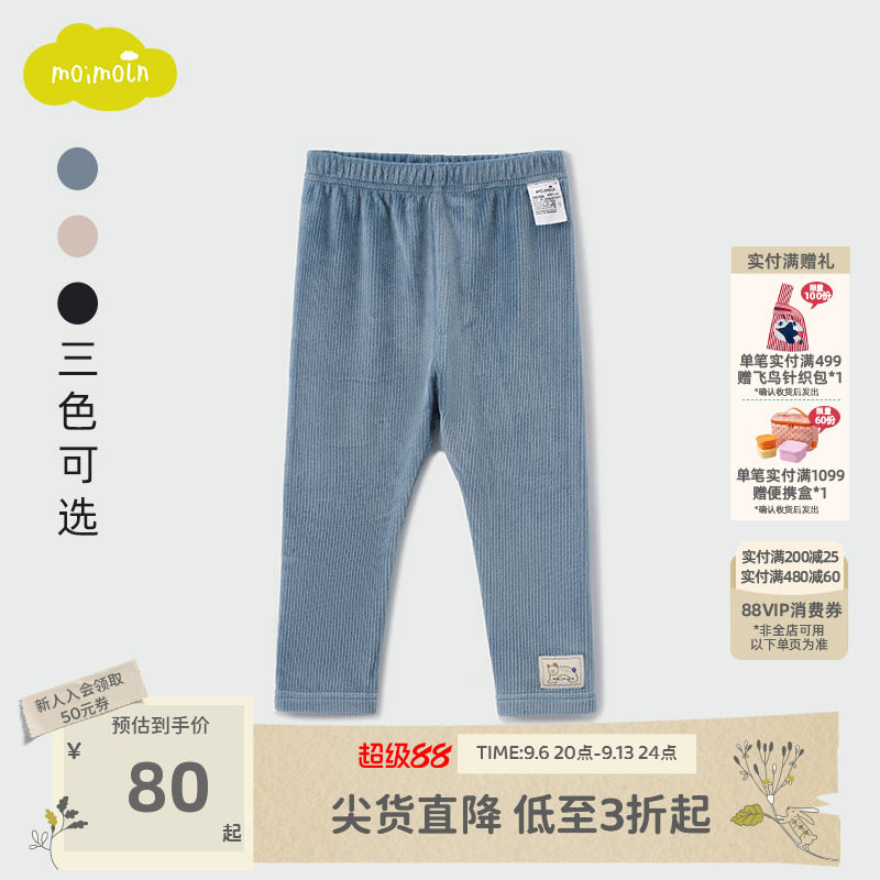 moimoln小云朵童装冬季儿童裤子男女童打底裤灯芯绒长裤