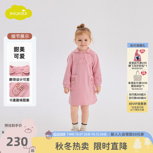 moimoln小云朵童装秋冬女童翻领长袖连衣裙洋气公主裙