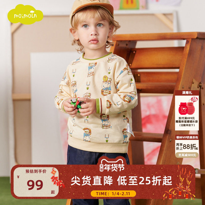 moimoln小云朵童装春季男童卡通卫衣男宝宝休闲上衣,童装/婴儿装/亲子装,卫衣/绒衫,淘宝优惠券,粉丝福利购,淘宝优惠卷
