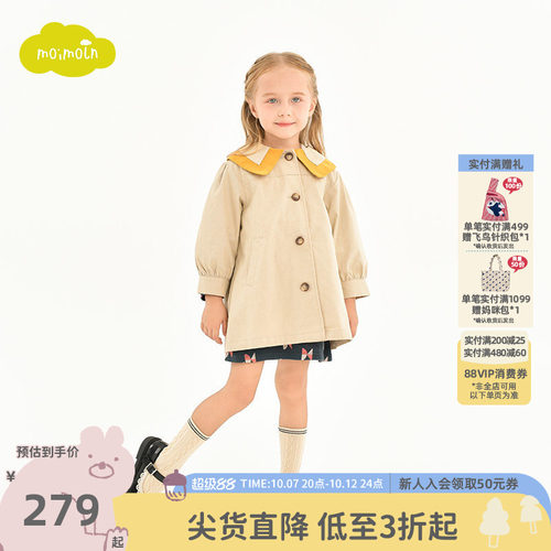 moimoln小云朵女童风衣外套