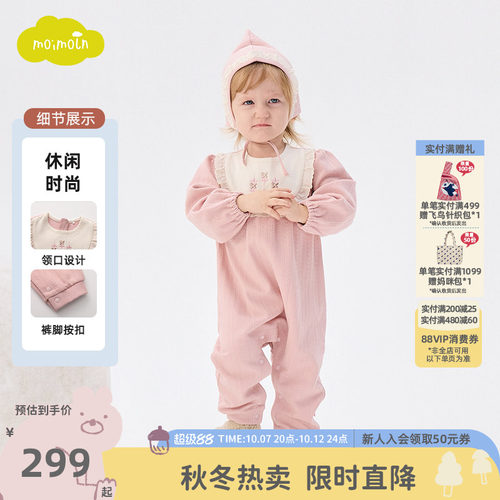 moimoln小云朵童装冬季女宝宝连体衣哈衣婴儿爬服