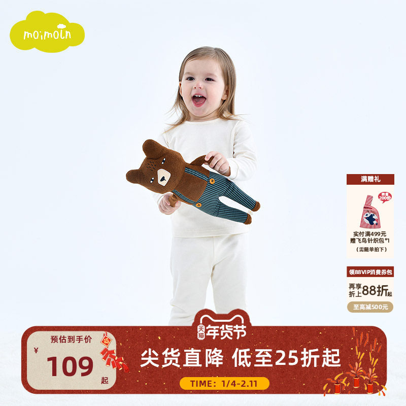 moimoln小云朵童装2025年春季儿童家居服套装宝宝秋衣秋裤