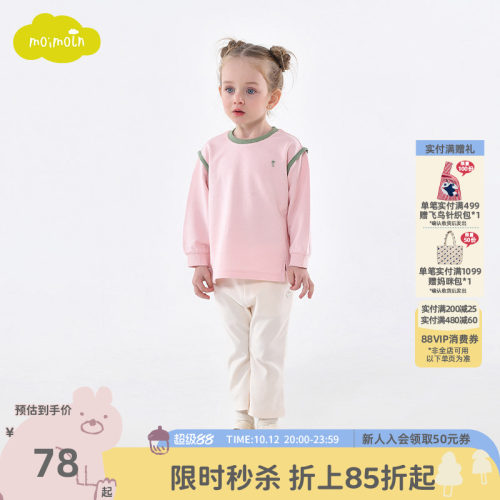 moimoln小云朵儿童卫衣