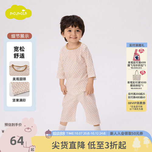 moimoln小云朵儿童家居服套装