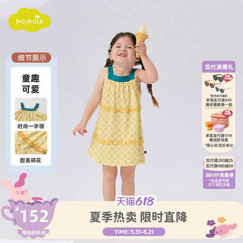 moimoln小云朵女童无袖连衣裙