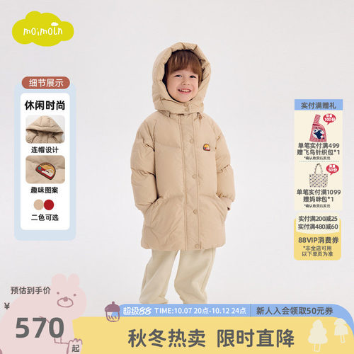 moimoln小云朵童装冬新款男女童外套连帽纯色中长款羽绒服保暖