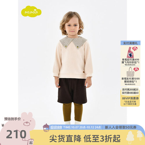 moimoln小云朵男童冬装洋气套装
