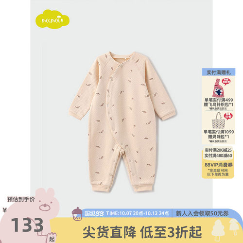 moimoln小云朵童装连体服