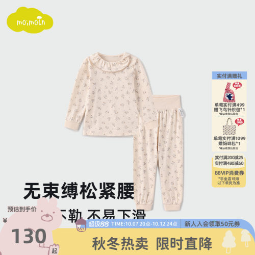 moimoln小云朵童装儿童内衣套装