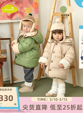 moimoln小云朵童装冬季男童女童羽绒服儿童冬装加厚洋气外套