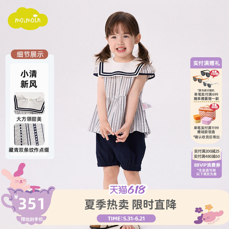 moimoln小云朵童装夏季女童T恤短裤女宝宝夏日两件套