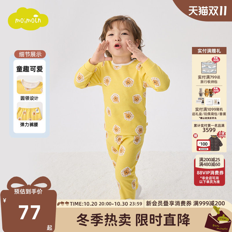 moimoln小云朵童装26年春秋新款儿童内衣套装男女宝秋衣裤两件套