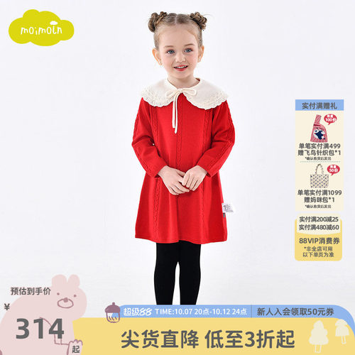 moimoln小云朵女童连衣裙