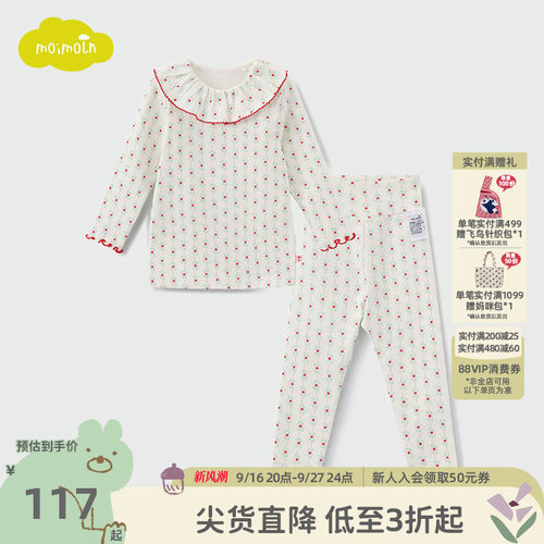 moimoln小云朵童装冬季儿童宝宝家居服女童秋衣内衣套装