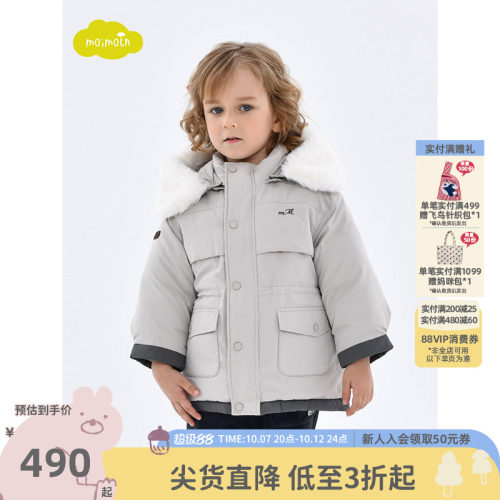 moimoln小云朵男童中长款羽绒服