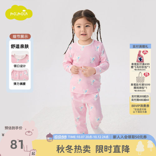 moimoln小云朵童装26年春秋新款儿童内衣套装女童上衣裤子家居服