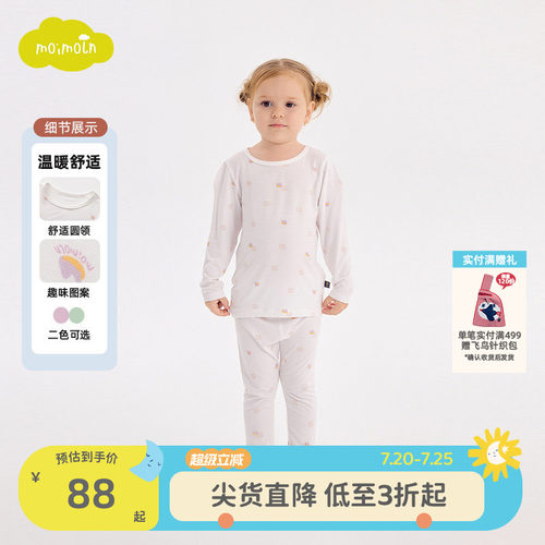 【竹纤维】moimoln小云朵童装春秋儿童家居服套装秋衣秋裤