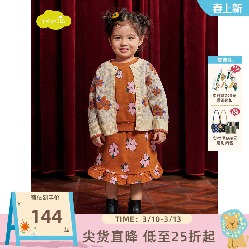 moimoln小云朵童装秋冬女童针织衫开衫毛衣女宝宝洋气外套