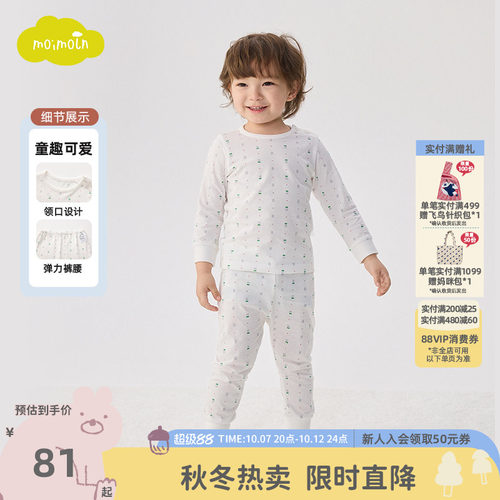 moimoln小云朵童装26年春秋新款宝宝内衣套装儿童舒适家居服套装