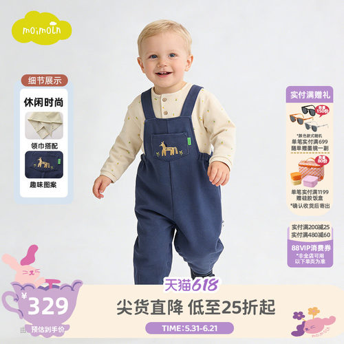 moimoln小云朵男童背带裤套装