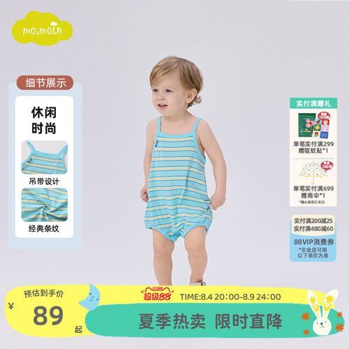 moimoln小云朵婴儿吊带爬服哈衣