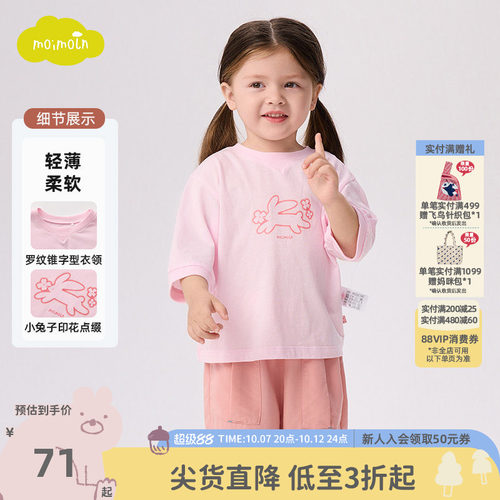 moimoln小云朵童装夏季男童女童短袖t恤儿童中袖上衣