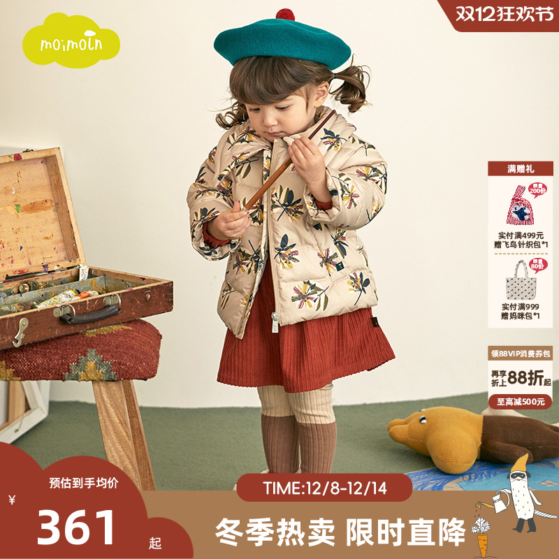 moimoln小云朵童装女童羽绒服