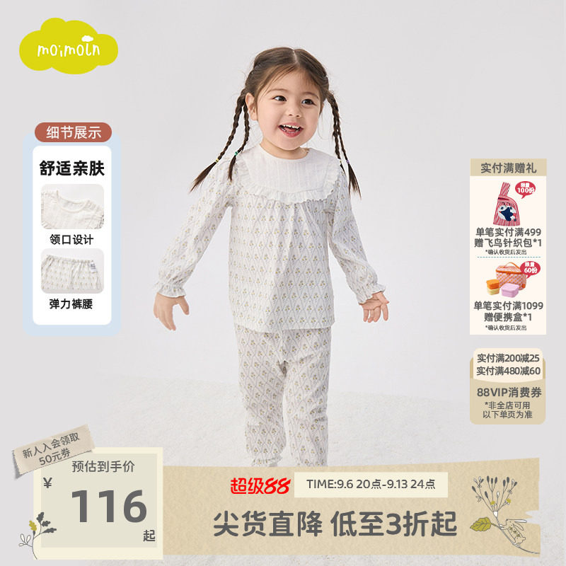 moimoln小云朵童装26年春秋新款女童家居服内外穿两件套内衣套装图片