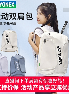 新款yonex尤尼克斯羽毛球包360双肩包独立鞋仓yy男女网球运动背包