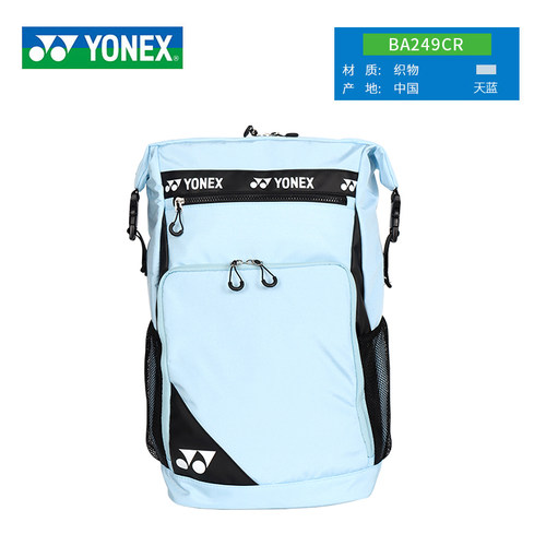 尤尼克斯新品同款ba249cr羽毛球