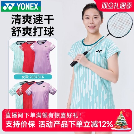 正品YONEX尤尼克斯yy羽毛球服国家队男女短袖短裤运动套装10662CR