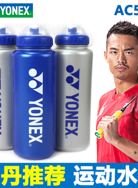 YONEX尤尼克斯yy运动水壶冷水杯子运动户外爬山AC588EX大容量1L