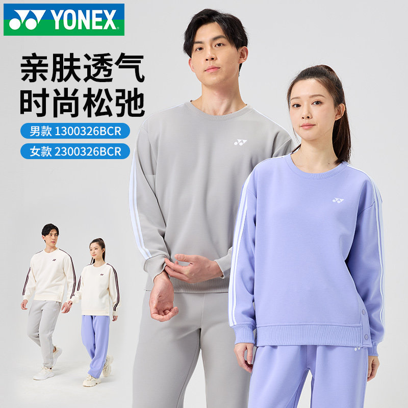 新款YONEX尤尼克斯羽毛球服男女上衣外套长裤yy运动服套装1300326