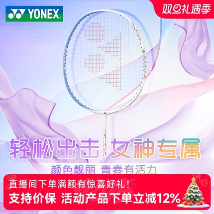 Yonex尤尼克斯羽毛球拍nf8s单拍疾光nf70超轻yy天斧ax70女神拍4u