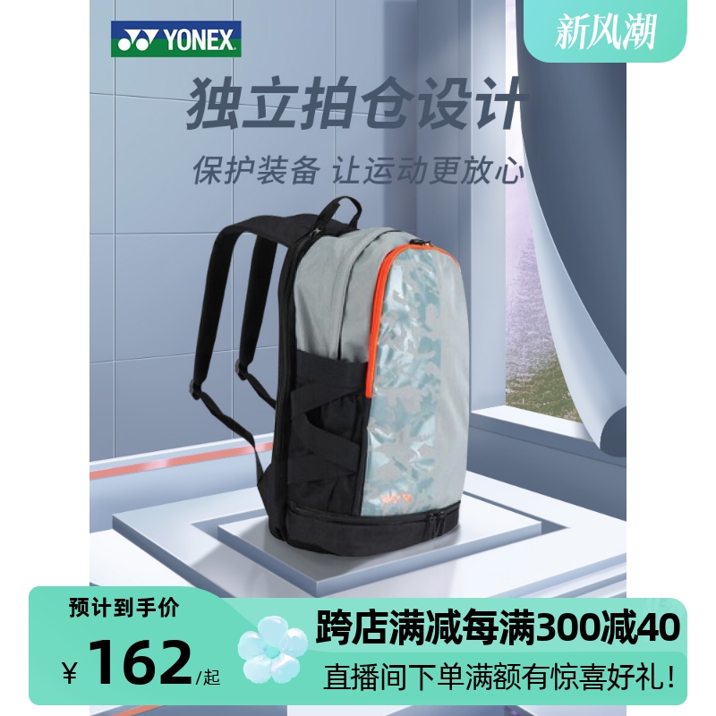 尤尼克斯新品同款bar羽毛球