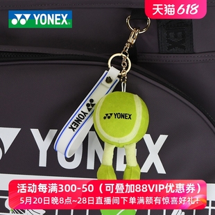 2023新品 YONEX尤尼克斯钥匙扣yy挂件饰品周边网球羽毛球挂件