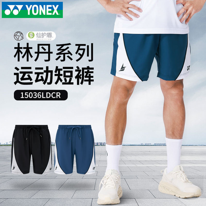 2026新yonex尤尼克斯羽毛球服林丹男女T恤短裤运动套装15036LDCR