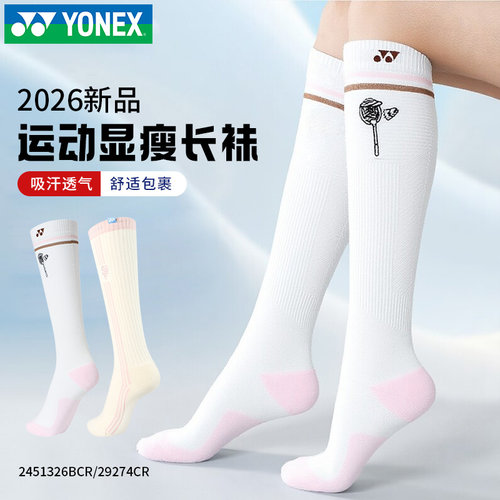 YONEX尤尼克斯yy羽毛球袜