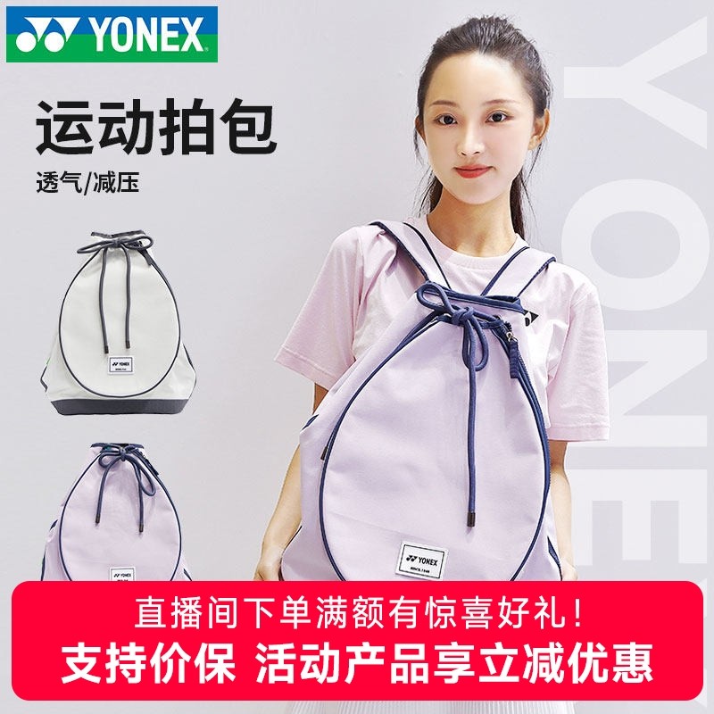 正品YONEX尤尼克斯羽毛球包yy时尚双肩背包374CR网羽包手拎球拍包